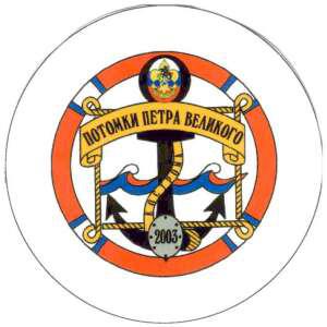 Лагерь"Потомки Петра Великого" 1
