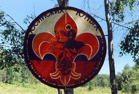 Лагерь "Потомки Петра Великого" 14