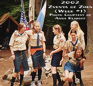 2002 Звено (женский лагерь)