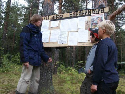 Бараний берег - доска информации