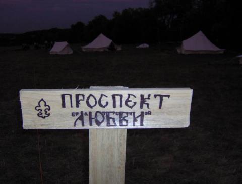 Главная магистраль