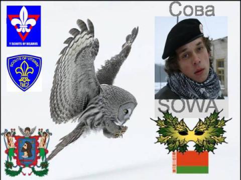 Сова