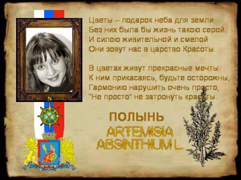 Аделаида