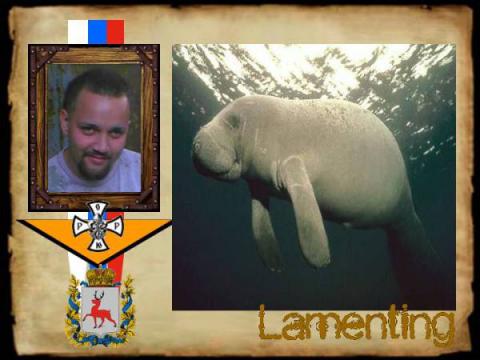 Ламантин