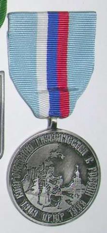 Medal 1999 silver