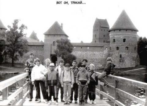 1993 Trakaj