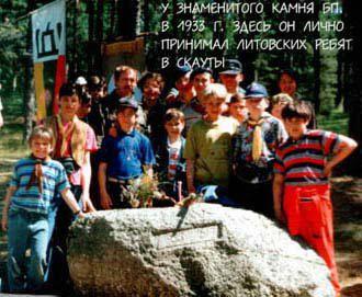 1994 Palanga 02