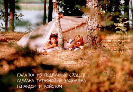 1995 Praktika 07