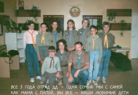 1995 Praktika Tri Goda 01