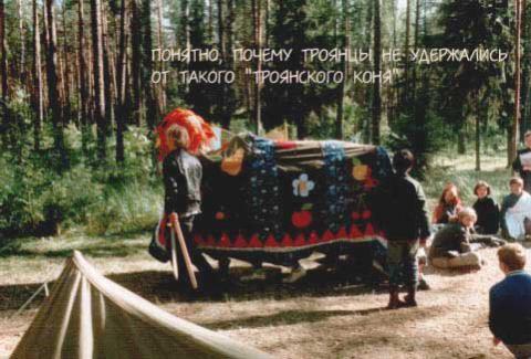 1996 Zoloto Troi 10