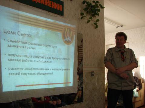 Курсы Патрульных (Вожаков) НОРС-Р в Петрозаводске (23-25 февраля 2007 г.) 24