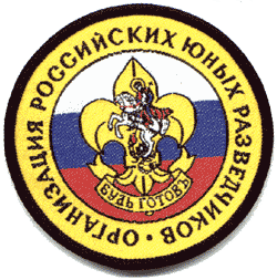 Нашивка члена ОРЮР (нарукавная)