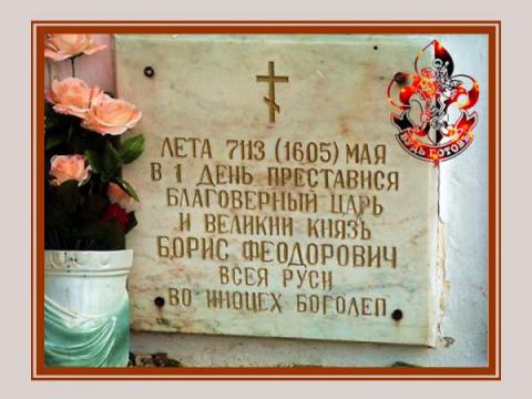 Усыпальница.