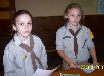 Последний сбор