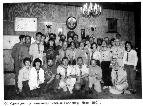 Архив ОРЮР - 1992 год 5