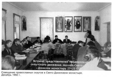 Архив ОРЮР - 1992 год 12