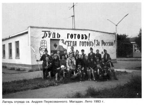 Архив ОРЮР - 1993 год 1