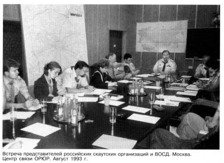 Архив ОРЮР - 1993 год 5