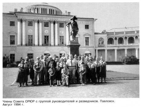 Архив ОРЮР - 1994 год 5