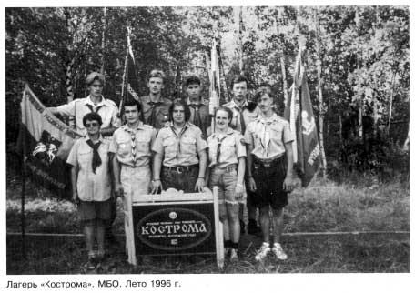 Архив ОРЮР - 1996 год 6