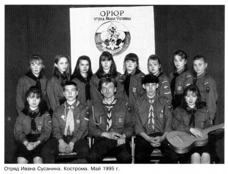 Архив ОРЮР - 1995 год 2