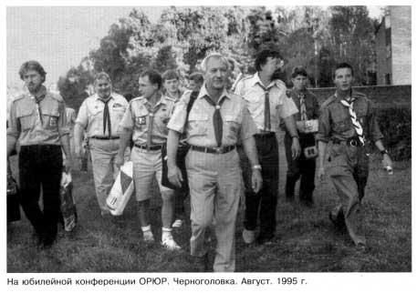 Архив ОРЮР - 1995 год 7