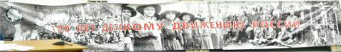 Международная конференция «Детское движение Русского Мира – тенденции развития» 1