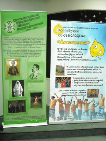 Международная конференция «Детское движение Русского Мира – тенденции развития» 2