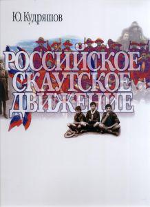 Книга Кудряшова