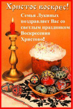 Христос Воскресе
