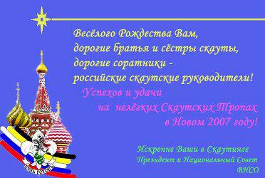 Рождество Христово