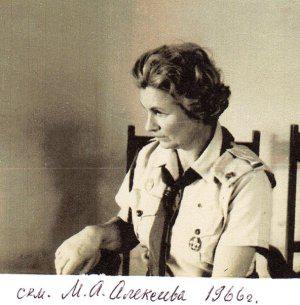 М. Алексеева 1966