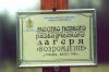 Установка памятного креста на месте первого скаутского лагеря "Возрождение" 15