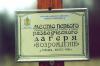 Установка памятного креста на месте первого скаутского лагеря "Возрождение" 15