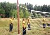 Волейбол
