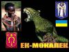 Ек-Мокалек