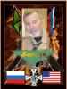 Барсук. США . ОРЮР